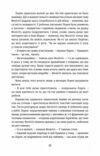 Затишний куточок Ціна (цена) 380.70грн. | придбати  купити (купить) Затишний куточок доставка по Украине, купить книгу, детские игрушки, компакт диски 5