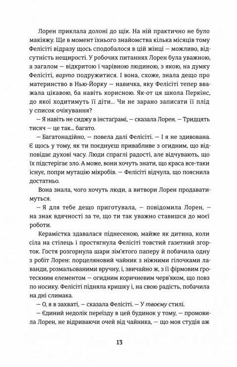 Затишний куточок Ціна (цена) 380.70грн. | придбати  купити (купить) Затишний куточок доставка по Украине, купить книгу, детские игрушки, компакт диски 5