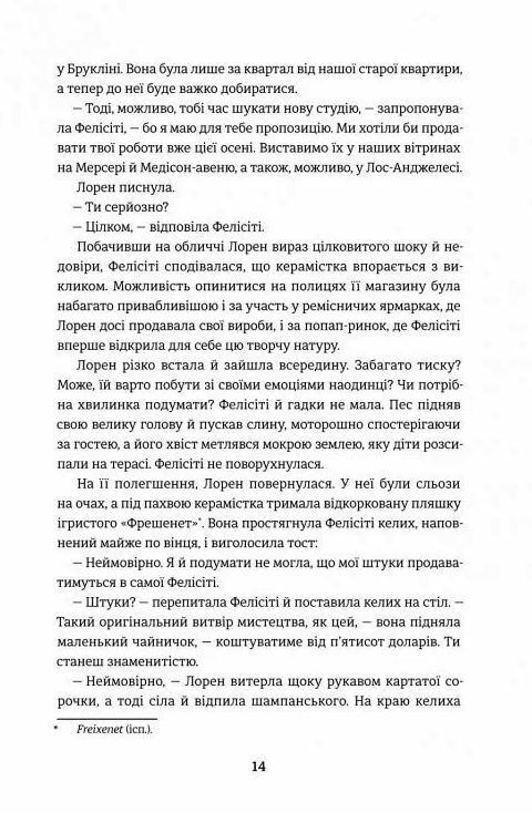 Затишний куточок Ціна (цена) 380.70грн. | придбати  купити (купить) Затишний куточок доставка по Украине, купить книгу, детские игрушки, компакт диски 6