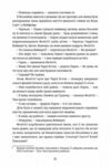 Затишний куточок Ціна (цена) 380.70грн. | придбати  купити (купить) Затишний куточок доставка по Украине, купить книгу, детские игрушки, компакт диски 3