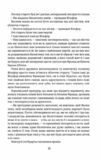 Книголав Граф Монте-Крісто ТОМ 2 Ціна (цена) 187.50грн. | придбати  купити (купить) Книголав Граф Монте-Крісто ТОМ 2 доставка по Украине, купить книгу, детские игрушки, компакт диски 6
