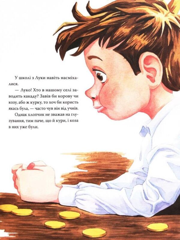 Дива до Різдва Ціна (цена) 311.74грн. | придбати  купити (купить) Дива до Різдва доставка по Украине, купить книгу, детские игрушки, компакт диски 6