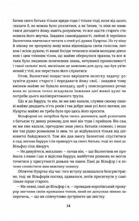 Книголав Граф Монте-Крісто ТОМ 2 Ціна (цена) 187.50грн. | придбати  купити (купить) Книголав Граф Монте-Крісто ТОМ 2 доставка по Украине, купить книгу, детские игрушки, компакт диски 5