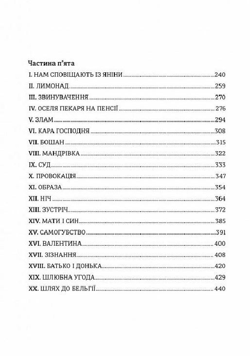 Книголав Граф Монте-Крісто ТОМ 2 Ціна (цена) 187.50грн. | придбати  купити (купить) Книголав Граф Монте-Крісто ТОМ 2 доставка по Украине, купить книгу, детские игрушки, компакт диски 2