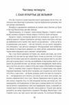 Книголав Граф Монте-Крісто ТОМ 2 Ціна (цена) 187.50грн. | придбати  купити (купить) Книголав Граф Монте-Крісто ТОМ 2 доставка по Украине, купить книгу, детские игрушки, компакт диски 4