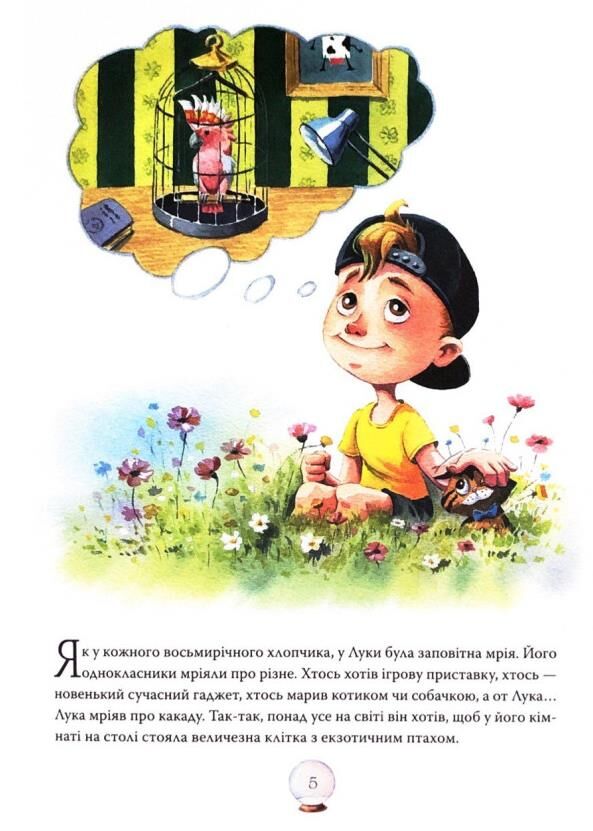 Дива до Різдва Ціна (цена) 311.74грн. | придбати  купити (купить) Дива до Різдва доставка по Украине, купить книгу, детские игрушки, компакт диски 2