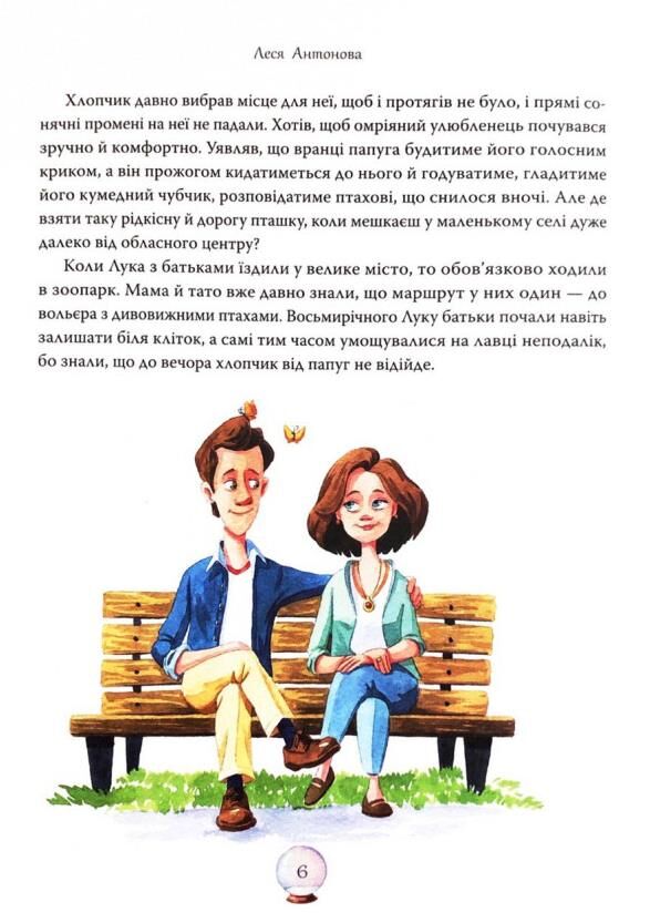Дива до Різдва Ціна (цена) 311.74грн. | придбати  купити (купить) Дива до Різдва доставка по Украине, купить книгу, детские игрушки, компакт диски 4