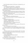 Книголав Граф Монте-Крісто ТОМ 2 Ціна (цена) 187.50грн. | придбати  купити (купить) Книголав Граф Монте-Крісто ТОМ 2 доставка по Украине, купить книгу, детские игрушки, компакт диски 8