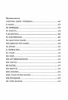 Книголав Граф Монте-Крісто ТОМ 2 Ціна (цена) 187.50грн. | придбати  купити (купить) Книголав Граф Монте-Крісто ТОМ 2 доставка по Украине, купить книгу, детские игрушки, компакт диски 3