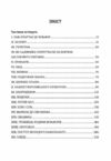 Книголав Граф Монте-Крісто ТОМ 2 Ціна (цена) 187.50грн. | придбати  купити (купить) Книголав Граф Монте-Крісто ТОМ 2 доставка по Украине, купить книгу, детские игрушки, компакт диски 1