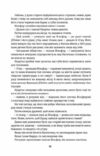 Книголав Граф Монте-Крісто ТОМ 2 Ціна (цена) 187.50грн. | придбати  купити (купить) Книголав Граф Монте-Крісто ТОМ 2 доставка по Украине, купить книгу, детские игрушки, компакт диски 7
