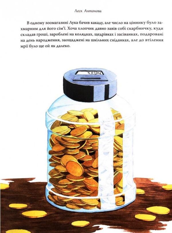 Дива до Різдва Ціна (цена) 311.74грн. | придбати  купити (купить) Дива до Різдва доставка по Украине, купить книгу, детские игрушки, компакт диски 7