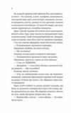 Любий Едварде Ціна (цена) 332.60грн. | придбати  купити (купить) Любий Едварде доставка по Украине, купить книгу, детские игрушки, компакт диски 3