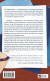 Любий Едварде Ціна (цена) 332.60грн. | придбати  купити (купить) Любий Едварде доставка по Украине, купить книгу, детские игрушки, компакт диски 7