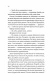 Любий Едварде Ціна (цена) 332.60грн. | придбати  купити (купить) Любий Едварде доставка по Украине, купить книгу, детские игрушки, компакт диски 5