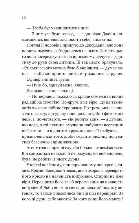 Любий Едварде Ціна (цена) 332.60грн. | придбати  купити (купить) Любий Едварде доставка по Украине, купить книгу, детские игрушки, компакт диски 5