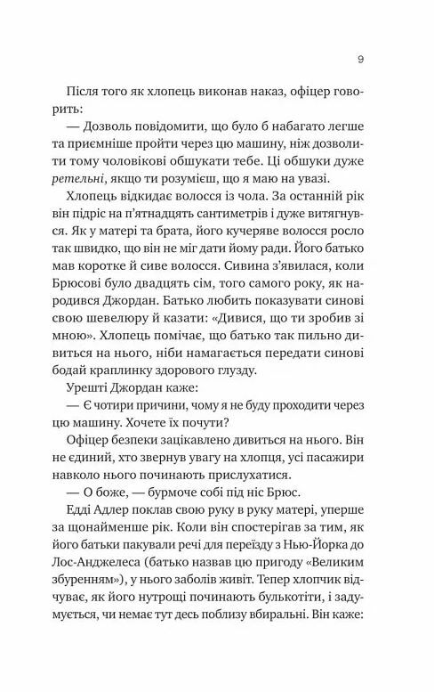 Любий Едварде Ціна (цена) 332.60грн. | придбати  купити (купить) Любий Едварде доставка по Украине, купить книгу, детские игрушки, компакт диски 4