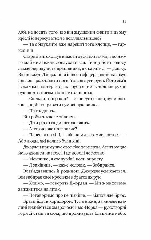 Любий Едварде Ціна (цена) 332.60грн. | придбати  купити (купить) Любий Едварде доставка по Украине, купить книгу, детские игрушки, компакт диски 6