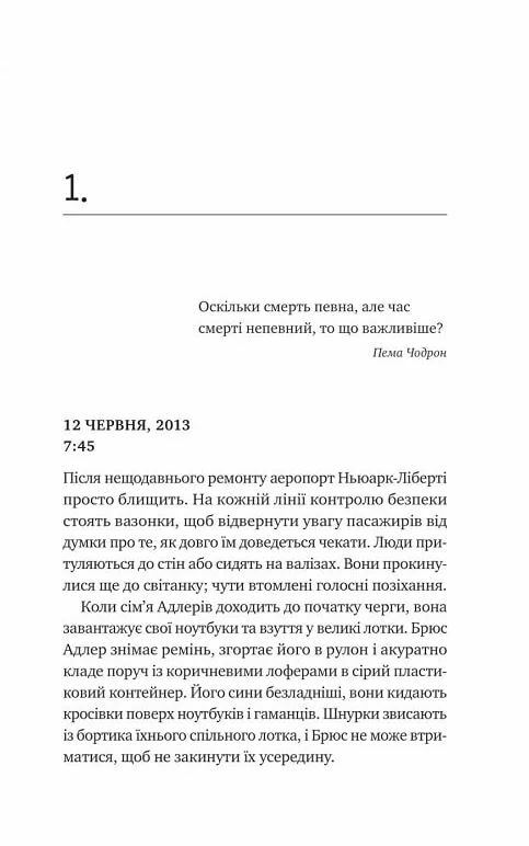 Любий Едварде Ціна (цена) 332.60грн. | придбати  купити (купить) Любий Едварде доставка по Украине, купить книгу, детские игрушки, компакт диски 2