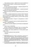 Паризька бібліотека 9786178439033 Ціна (цена) 380.70грн. | придбати  купити (купить) Паризька бібліотека 9786178439033 доставка по Украине, купить книгу, детские игрушки, компакт диски 6