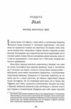Паризька бібліотека 9786178439033 Ціна (цена) 380.70грн. | придбати  купити (купить) Паризька бібліотека 9786178439033 доставка по Украине, купить книгу, детские игрушки, компакт диски 7