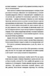 Порцеляновий місяць Ціна (цена) 380.70грн. | придбати  купити (купить) Порцеляновий місяць доставка по Украине, купить книгу, детские игрушки, компакт диски 6