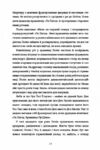 Порцеляновий місяць Ціна (цена) 380.70грн. | придбати  купити (купить) Порцеляновий місяць доставка по Украине, купить книгу, детские игрушки, компакт диски 5