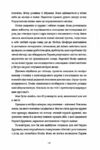 Порцеляновий місяць Ціна (цена) 380.70грн. | придбати  купити (купить) Порцеляновий місяць доставка по Украине, купить книгу, детские игрушки, компакт диски 4