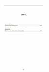 Дао де цзин Ціна (цена) 207.90грн. | придбати  купити (купить) Дао де цзин доставка по Украине, купить книгу, детские игрушки, компакт диски 1