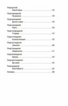 Дім шовку  Уточнюйте  строки доставки (2-5 діб) Ціна (цена) 315.40грн. | придбати  купити (купить) Дім шовку  Уточнюйте  строки доставки (2-5 діб) доставка по Украине, купить книгу, детские игрушки, компакт диски 2