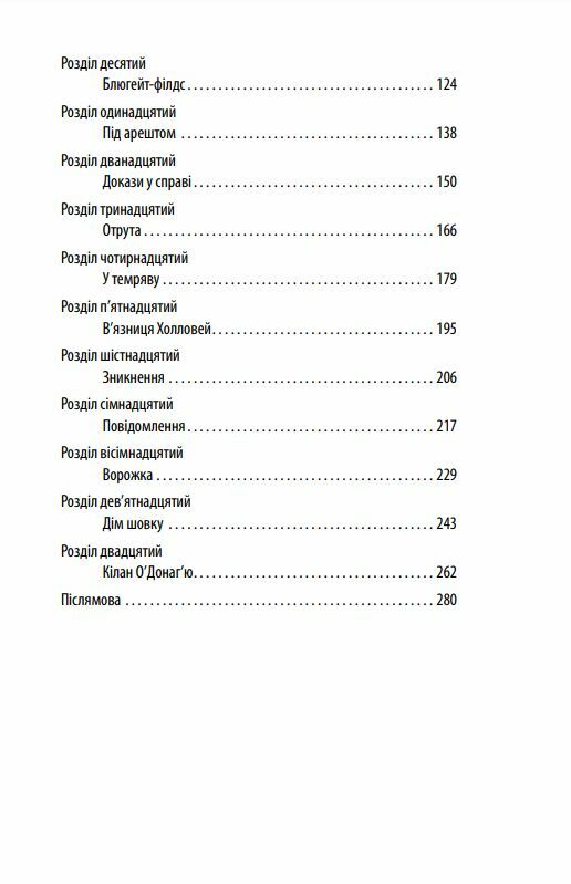 Дім шовку  Уточнюйте  строки доставки (2-5 діб) Ціна (цена) 315.40грн. | придбати  купити (купить) Дім шовку  Уточнюйте  строки доставки (2-5 діб) доставка по Украине, купить книгу, детские игрушки, компакт диски 2