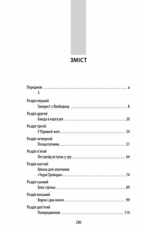 Дім шовку  Уточнюйте  строки доставки (2-5 діб) Ціна (цена) 315.40грн. | придбати  купити (купить) Дім шовку  Уточнюйте  строки доставки (2-5 діб) доставка по Украине, купить книгу, детские игрушки, компакт диски 1
