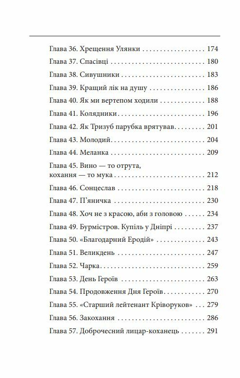 Лицар Тризуб Оповідка про житіє та діяння тричі славного лицаря  Уточнюйте  строки доставки (2-5 діб) Ціна (цена) 265.20грн. | придбати  купити (купить) Лицар Тризуб Оповідка про житіє та діяння тричі славного лицаря  Уточнюйте  строки доставки (2-5 діб) доставка по Украине, купить книгу, детские игрушки, компакт диски 3