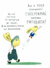 Допомагай! Книжка про зайченя яке розуміється на грошах 3–5 років Ціна (цена) 350.00грн. | придбати купити (купить) Допомагай! Книжка про зайченя яке розуміється на грошах 3–5 років доставка по Украине, купить книгу, детские игрушки, компакт диски 5 Допомагай! Книжка про зайченя яке розуміється на грошах 3–5 років Ціна (цена) 350.00грн. | придбати купити (купить) Допомагай! Книжка про зайченя яке розуміється на грошах 3–5 років доставка по Украине, купить книгу, детские игрушки, компакт диски 5