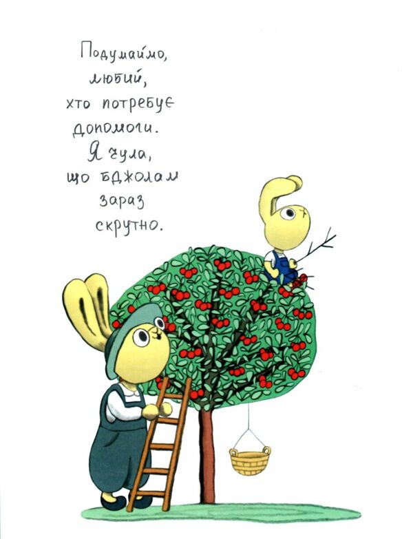 Допомагай! Книжка про зайченя яке розуміється на грошах 3–5 років Ціна (цена) 350.00грн. | придбати  купити (купить) Допомагай! Книжка про зайченя яке розуміється на грошах 3–5 років доставка по Украине, купить книгу, детские игрушки, компакт диски 4