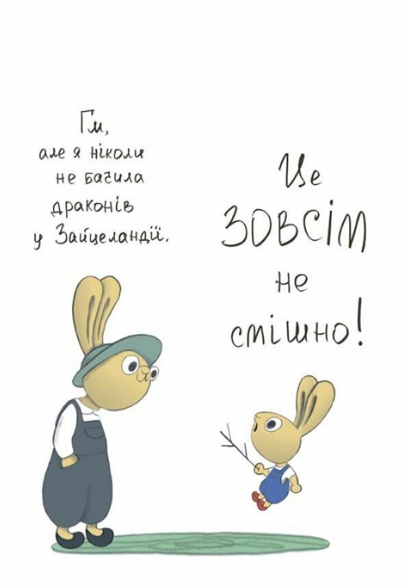 Допомагай! Книжка про зайченя яке розуміється на грошах 3–5 років Ціна (цена) 350.00грн. | придбати  купити (купить) Допомагай! Книжка про зайченя яке розуміється на грошах 3–5 років доставка по Украине, купить книгу, детские игрушки, компакт диски 3