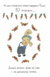Допомагай! Книжка про зайченя яке розуміється на грошах 3–5 років Ціна (цена) 350.00грн. | придбати купити (купить) Допомагай! Книжка про зайченя яке розуміється на грошах 3–5 років доставка по Украине, купить книгу, детские игрушки, компакт диски 2 Допомагай! Книжка про зайченя яке розуміється на грошах 3–5 років Ціна (цена) 350.00грн. | придбати купити (купить) Допомагай! Книжка про зайченя яке розуміється на грошах 3–5 років доставка по Украине, купить книгу, детские игрушки, компакт диски 2