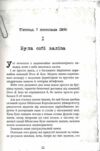 Еліза Геммільтон Кримінальна справа з валізою Ціна (цена) 590.00грн. | придбати купити (купить) Еліза Геммільтон Кримінальна справа з валізою доставка по Украине, купить книгу, детские игрушки, компакт диски 5 Еліза Геммільтон Кримінальна справа з валізою Ціна (цена) 590.00грн. | придбати купити (купить) Еліза Геммільтон Кримінальна справа з валізою доставка по Украине, купить книгу, детские игрушки, компакт диски 5