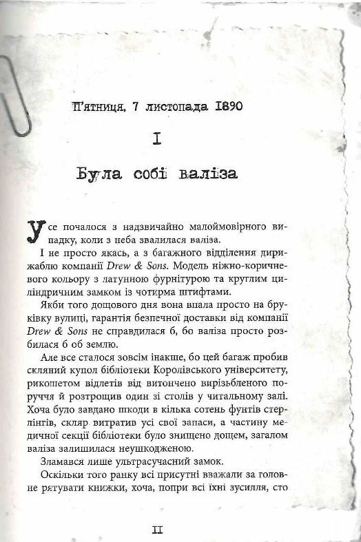 Еліза Геммільтон Кримінальна справа з валізою Ціна (цена) 590.00грн. | придбати  купити (купить) Еліза Геммільтон Кримінальна справа з валізою доставка по Украине, купить книгу, детские игрушки, компакт диски 5