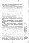 Еліза Геммільтон Кримінальна справа з валізою Ціна (цена) 590.00грн. | придбати купити (купить) Еліза Геммільтон Кримінальна справа з валізою доставка по Украине, купить книгу, детские игрушки, компакт диски 7 Еліза Геммільтон Кримінальна справа з валізою Ціна (цена) 590.00грн. | придбати купити (купить) Еліза Геммільтон Кримінальна справа з валізою доставка по Украине, купить книгу, детские игрушки, компакт диски 7