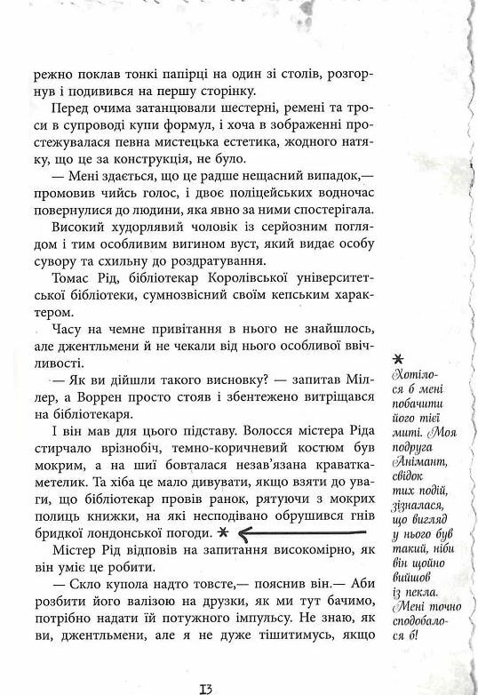 Еліза Геммільтон Кримінальна справа з валізою Ціна (цена) 590.00грн. | придбати  купити (купить) Еліза Геммільтон Кримінальна справа з валізою доставка по Украине, купить книгу, детские игрушки, компакт диски 7