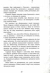 Еліза Геммільтон Кримінальна справа з валізою Ціна (цена) 590.00грн. | придбати купити (купить) Еліза Геммільтон Кримінальна справа з валізою доставка по Украине, купить книгу, детские игрушки, компакт диски 9 Еліза Геммільтон Кримінальна справа з валізою Ціна (цена) 590.00грн. | придбати купити (купить) Еліза Геммільтон Кримінальна справа з валізою доставка по Украине, купить книгу, детские игрушки, компакт диски 9