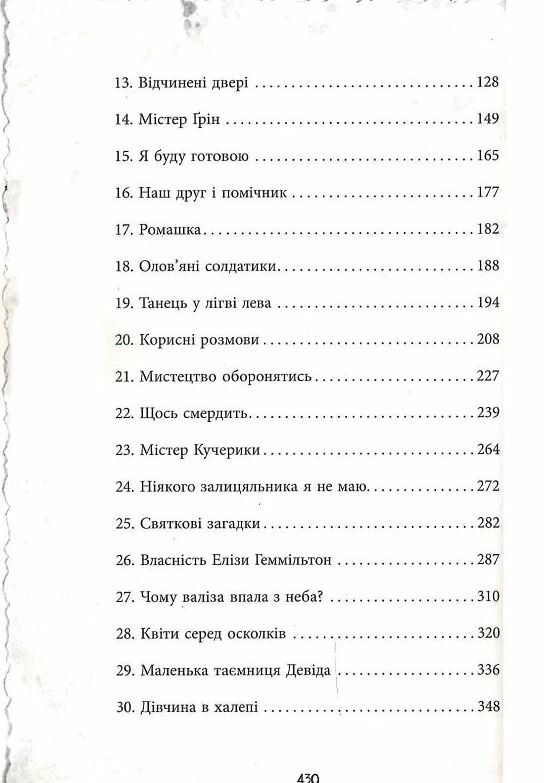 Еліза Геммільтон Кримінальна справа з валізою Ціна (цена) 590.00грн. | придбати  купити (купить) Еліза Геммільтон Кримінальна справа з валізою доставка по Украине, купить книгу, детские игрушки, компакт диски 3