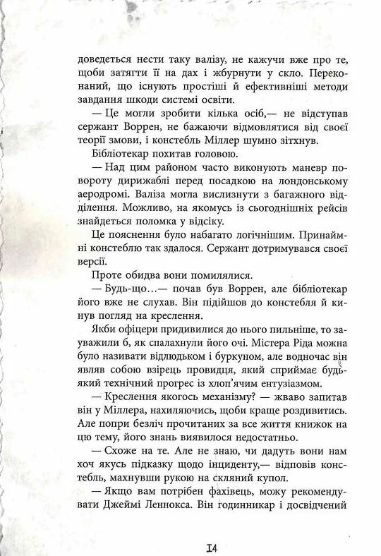 Еліза Геммільтон Кримінальна справа з валізою Ціна (цена) 590.00грн. | придбати  купити (купить) Еліза Геммільтон Кримінальна справа з валізою доставка по Украине, купить книгу, детские игрушки, компакт диски 8