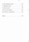 Еліза Геммільтон Кримінальна справа з валізою Ціна (цена) 590.00грн. | придбати купити (купить) Еліза Геммільтон Кримінальна справа з валізою доставка по Украине, купить книгу, детские игрушки, компакт диски 4 Еліза Геммільтон Кримінальна справа з валізою Ціна (цена) 590.00грн. | придбати купити (купить) Еліза Геммільтон Кримінальна справа з валізою доставка по Украине, купить книгу, детские игрушки, компакт диски 4