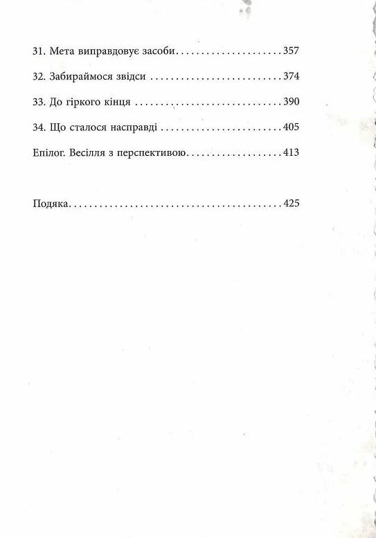 Еліза Геммільтон Кримінальна справа з валізою Ціна (цена) 590.00грн. | придбати  купити (купить) Еліза Геммільтон Кримінальна справа з валізою доставка по Украине, купить книгу, детские игрушки, компакт диски 4