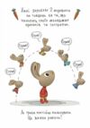 Заощаджуй! Книжка про зайчуню яка розуміється на грошах 3–5 років Ціна (цена) 350.00грн. | придбати  купити (купить) Заощаджуй! Книжка про зайчуню яка розуміється на грошах 3–5 років доставка по Украине, купить книгу, детские игрушки, компакт диски 2