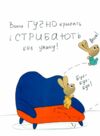 Заощаджуй! Книжка про зайчуню яка розуміється на грошах 3–5 років Ціна (цена) 350.00грн. | придбати  купити (купить) Заощаджуй! Книжка про зайчуню яка розуміється на грошах 3–5 років доставка по Украине, купить книгу, детские игрушки, компакт диски 3