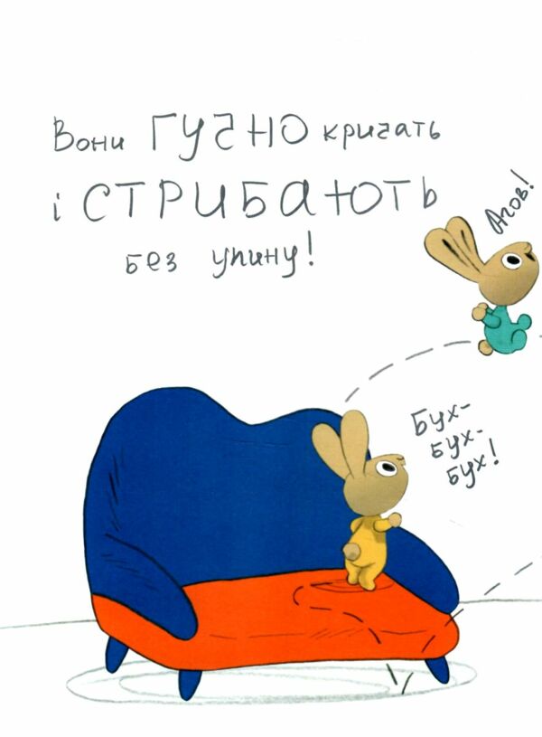 Заощаджуй! Книжка про зайчуню яка розуміється на грошах 3–5 років Ціна (цена) 350.00грн. | придбати  купити (купить) Заощаджуй! Книжка про зайчуню яка розуміється на грошах 3–5 років доставка по Украине, купить книгу, детские игрушки, компакт диски 3