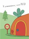 Заощаджуй! Книжка про зайчуню яка розуміється на грошах 3–5 років Ціна (цена) 350.00грн. | придбати  купити (купить) Заощаджуй! Книжка про зайчуню яка розуміється на грошах 3–5 років доставка по Украине, купить книгу, детские игрушки, компакт диски 6